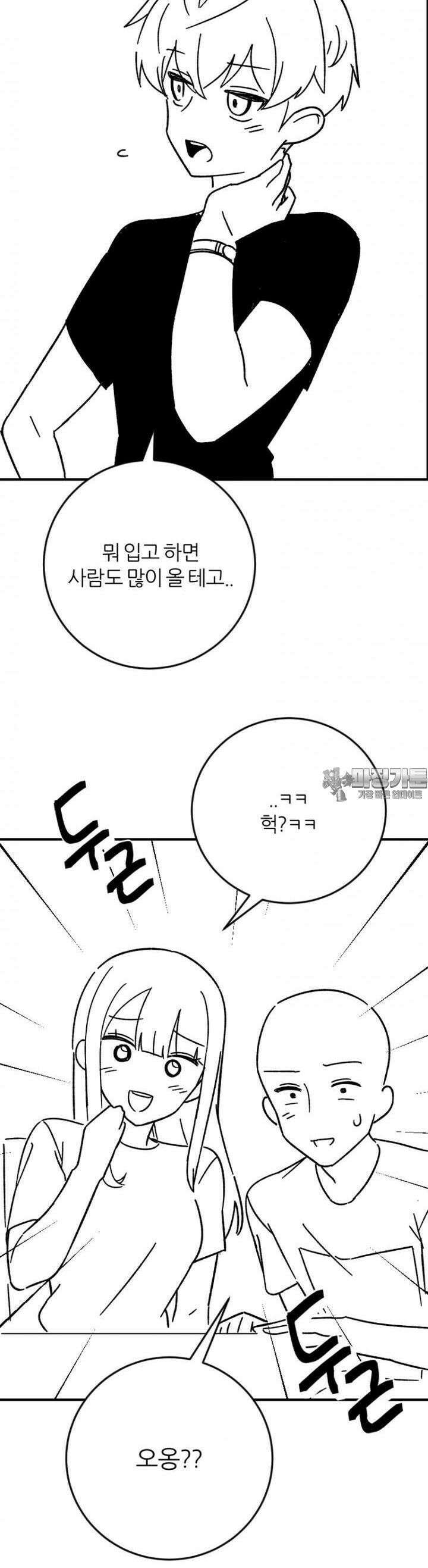 군게 코믹스 52화 닌자와 음침녀 4화 32