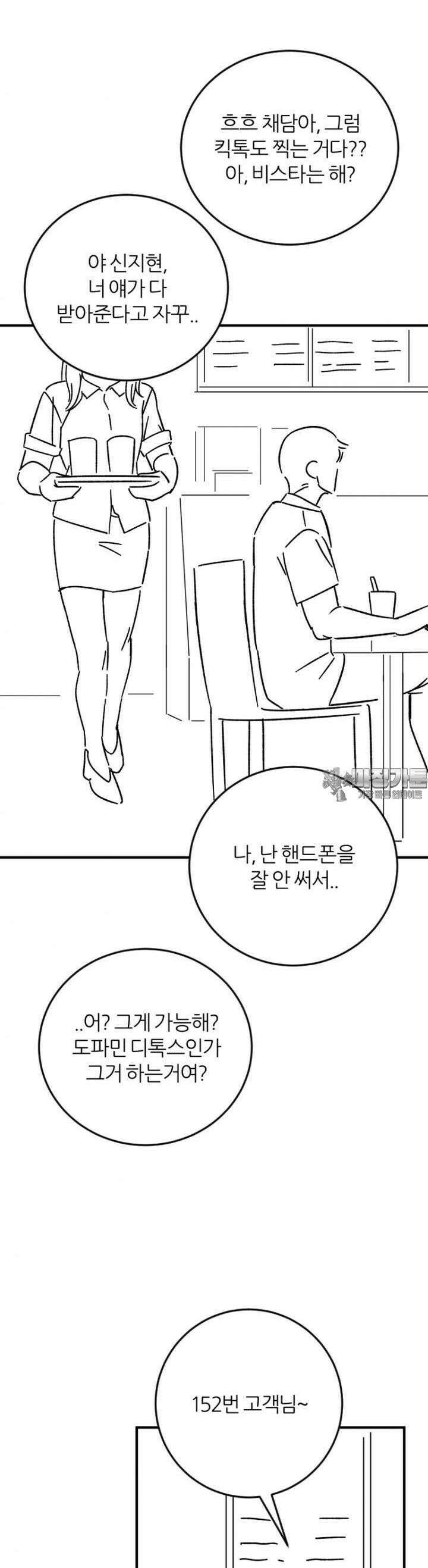 군게 코믹스 52화 닌자와 음침녀 4화 33