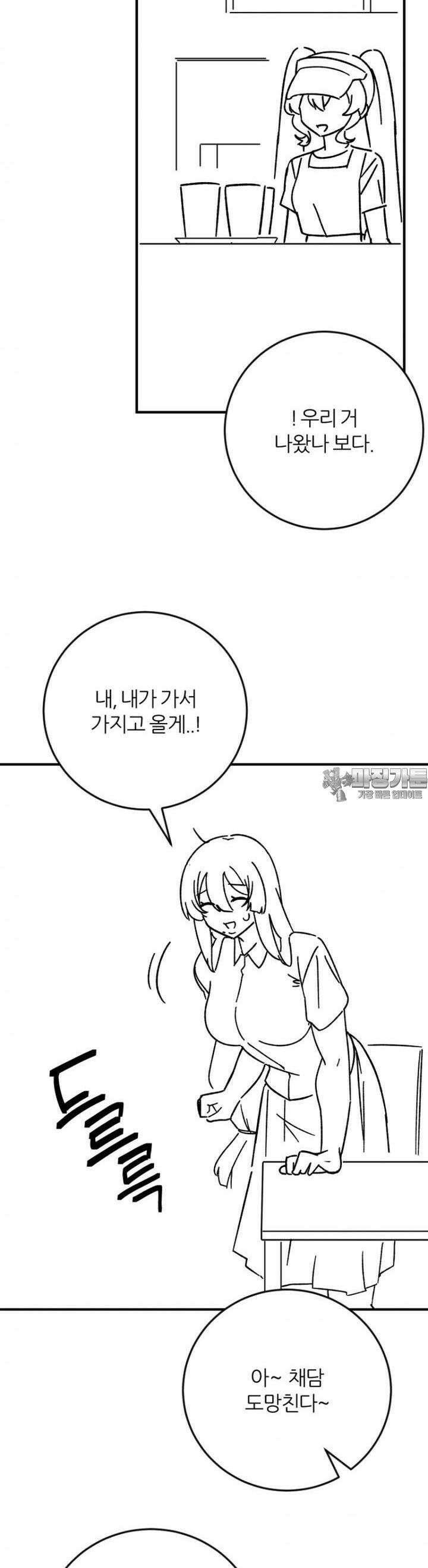 군게 코믹스 52화 닌자와 음침녀 4화 34