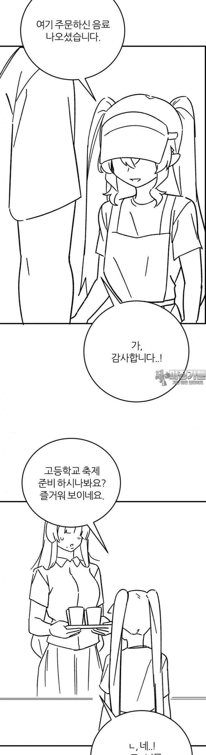 군게 코믹스 52화 닌자와 음침녀 4화 35