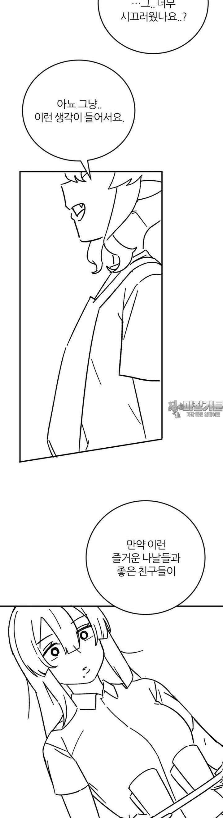 군게 코믹스 52화 닌자와 음침녀 4화 36