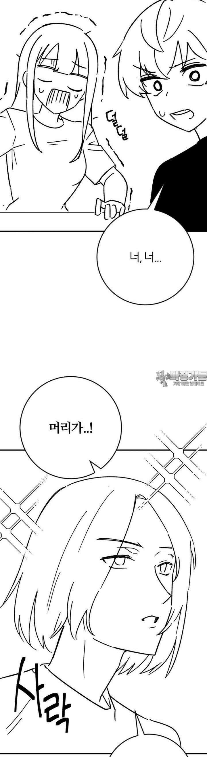 군게 코믹스 52화 닌자와 음침녀 4화 39