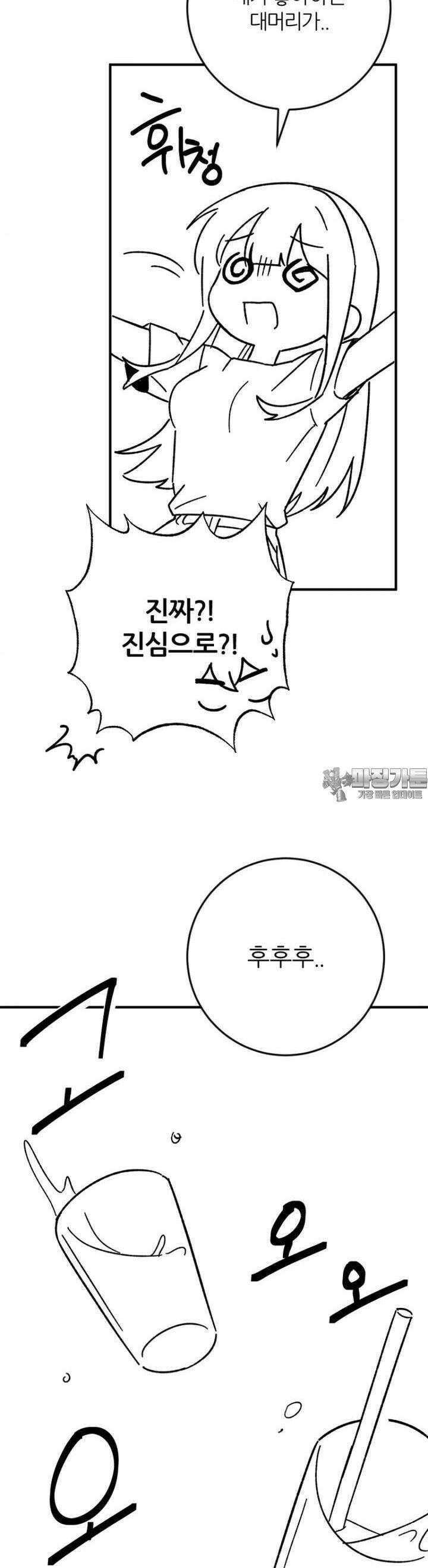군게 코믹스 52화 닌자와 음침녀 4화 41