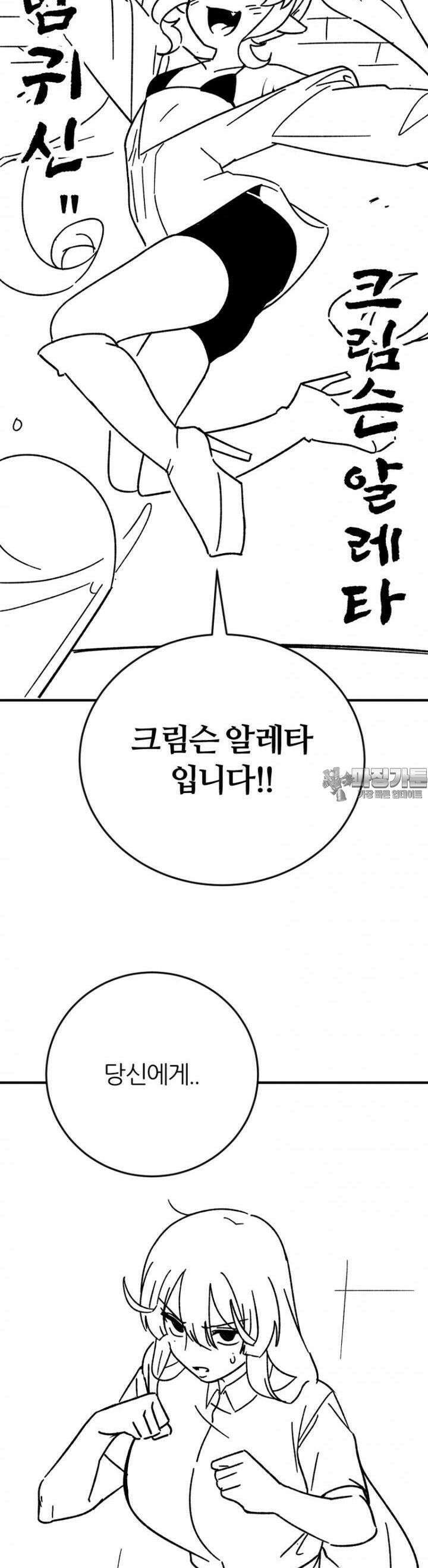 군게 코믹스 52화 닌자와 음침녀 4화 43