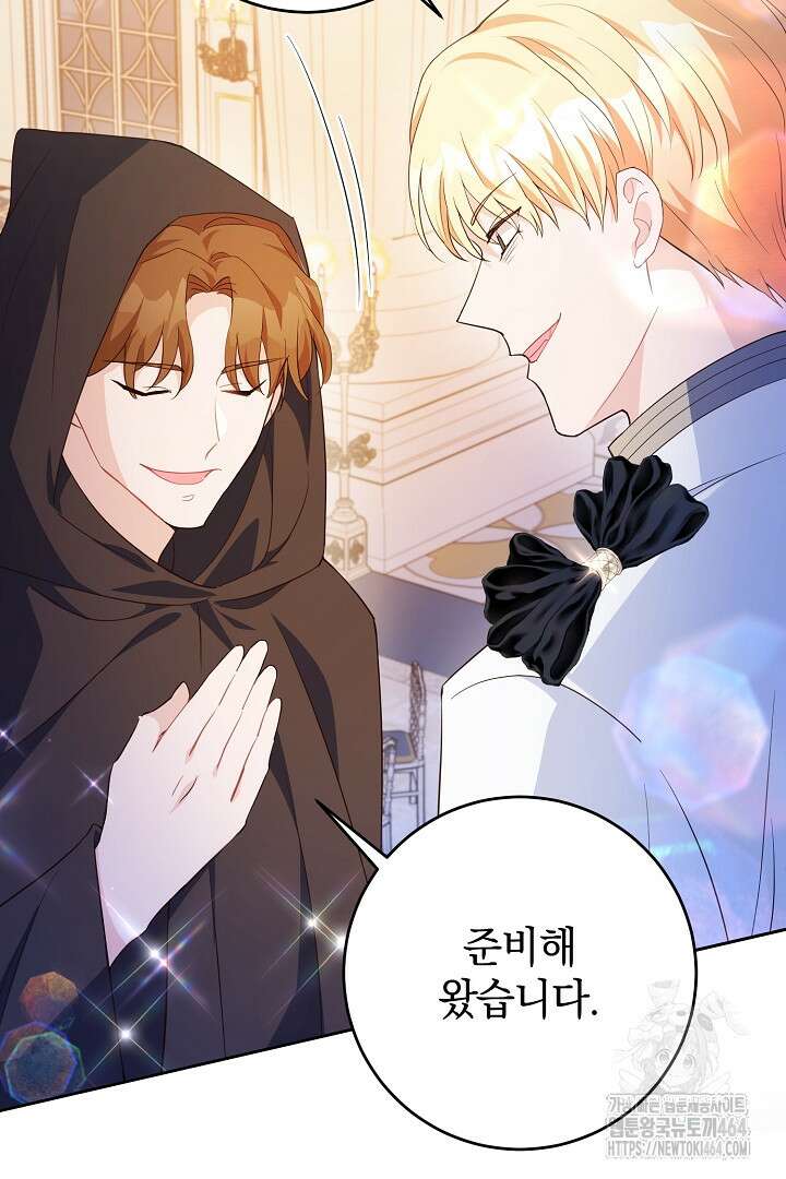 막장 피폐 소설을 고쳐 써보겠습니다 60화 10