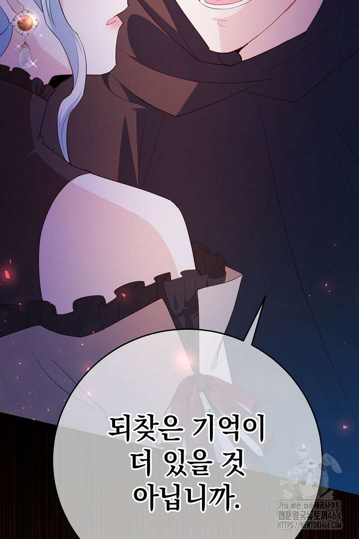 막장 피폐 소설을 고쳐 써보겠습니다 60화 20