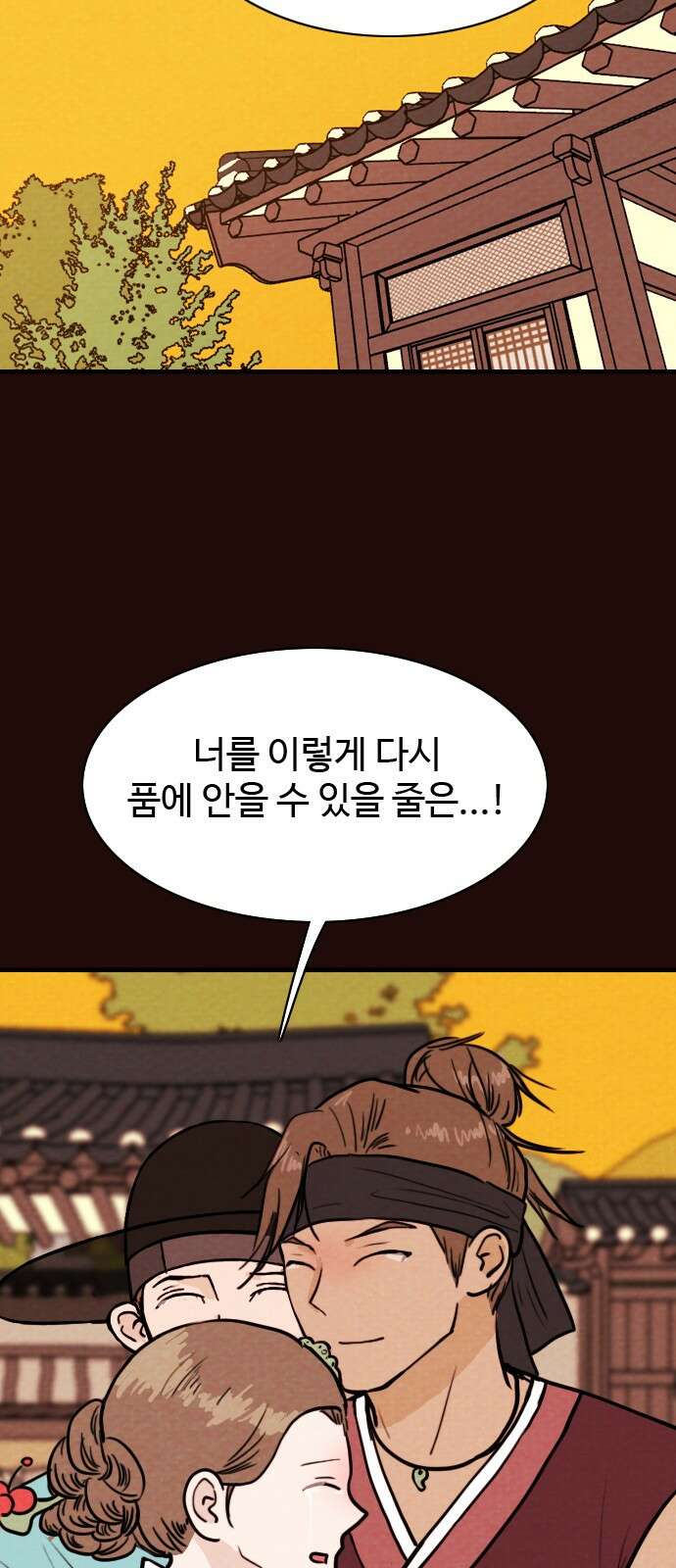 유월의 소한 121화 2