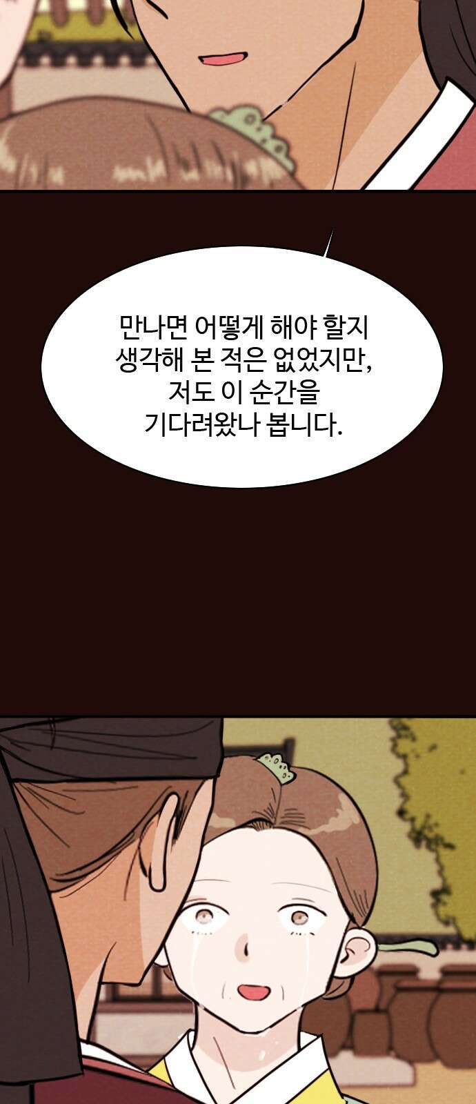 유월의 소한 121화 4