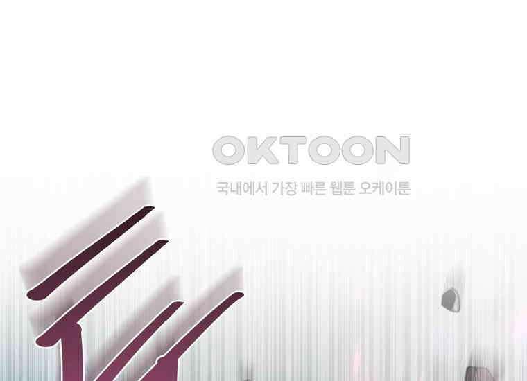 집착은 사양합니다 23화 2