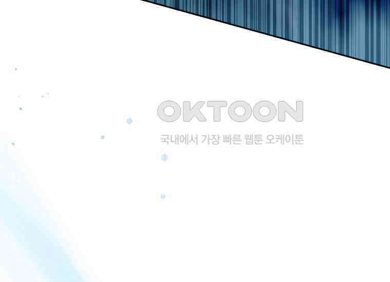 집착은 사양합니다 23화 7