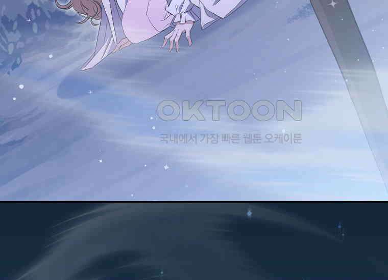 집착은 사양합니다 23화 13