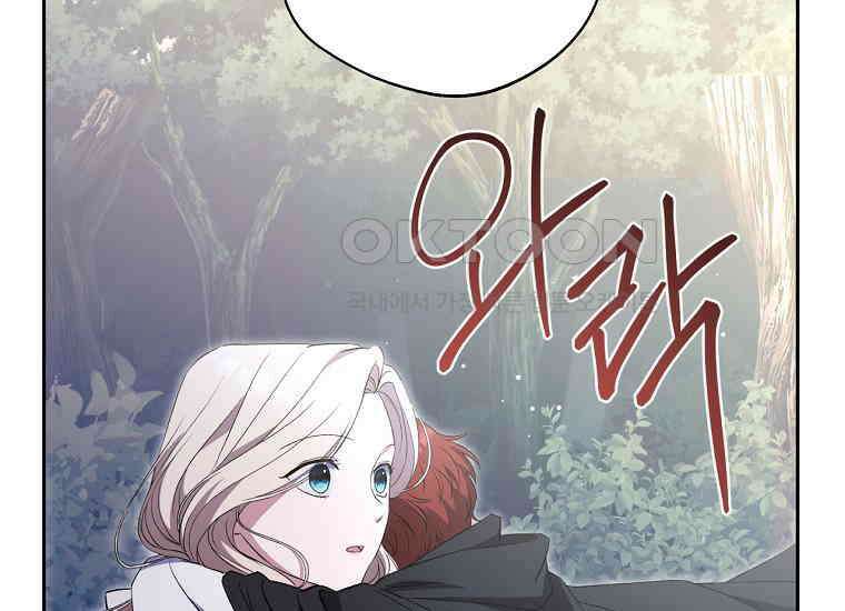 집착은 사양합니다 23화 21