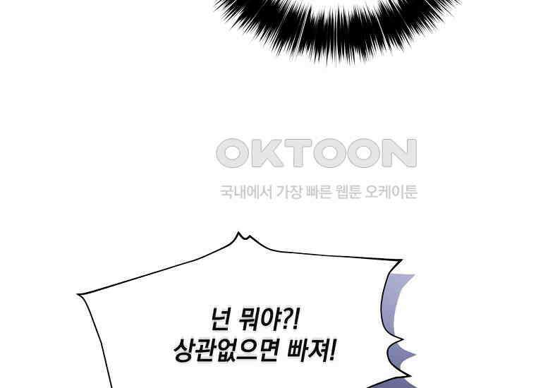 집착은 사양합니다 23화 27