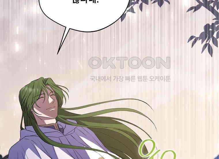 집착은 사양합니다 23화 41