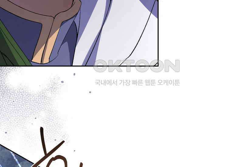 집착은 사양합니다 23화 47