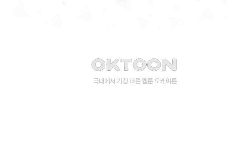집착은 사양합니다 23화 61