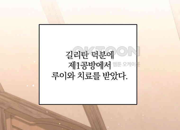 집착은 사양합니다 23화 66