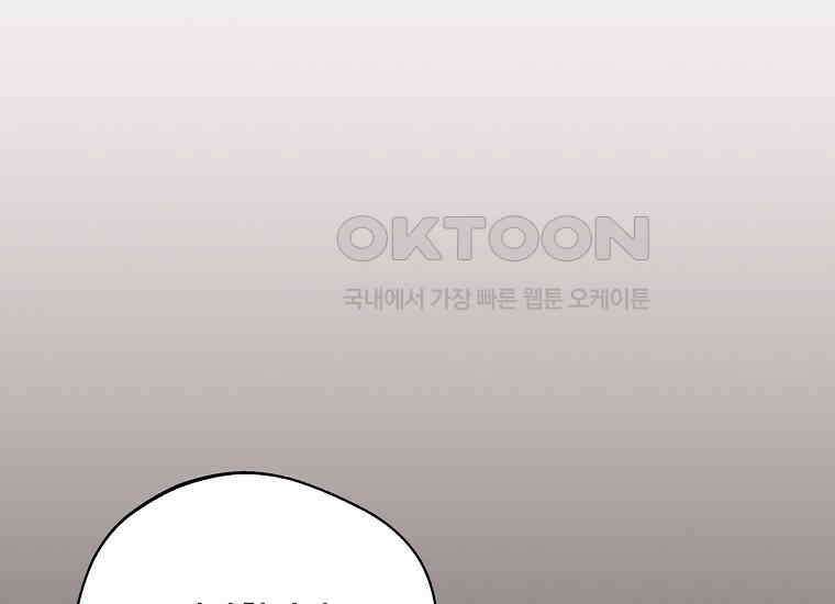 집착은 사양합니다 23화 71
