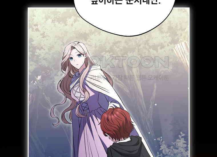 집착은 사양합니다 23화 77