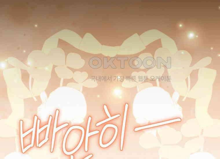 집착은 사양합니다 23화 79