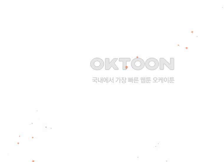 집착은 사양합니다 23화 89