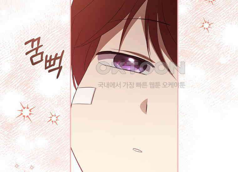집착은 사양합니다 23화 99