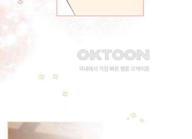 집착은 사양합니다 23화 100