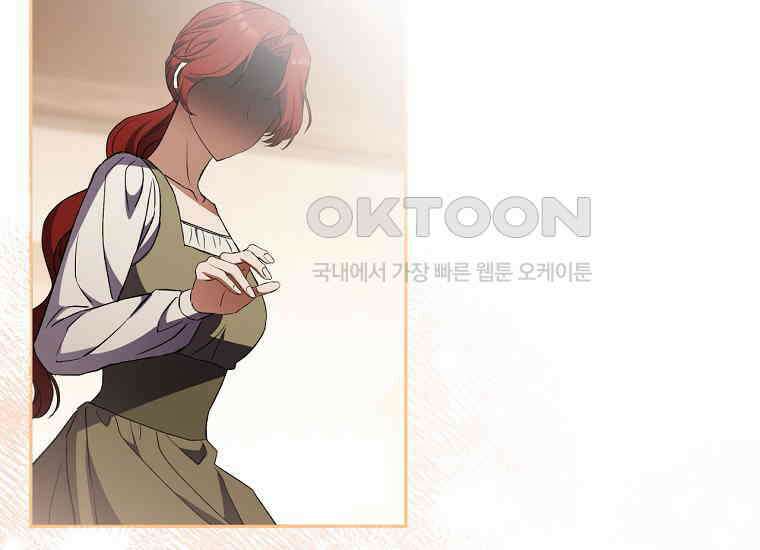 집착은 사양합니다 23화 101