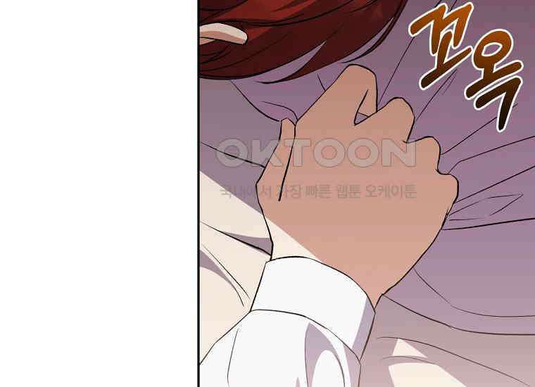 집착은 사양합니다 23화 111