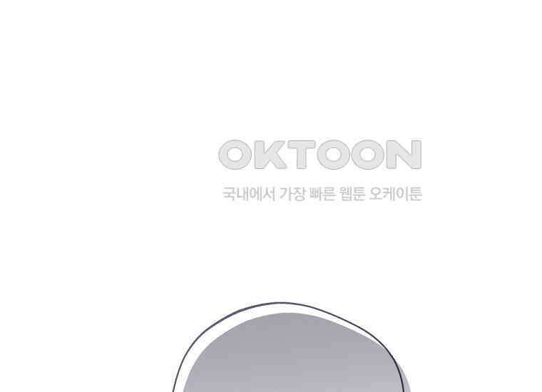 집착은 사양합니다 23화 113