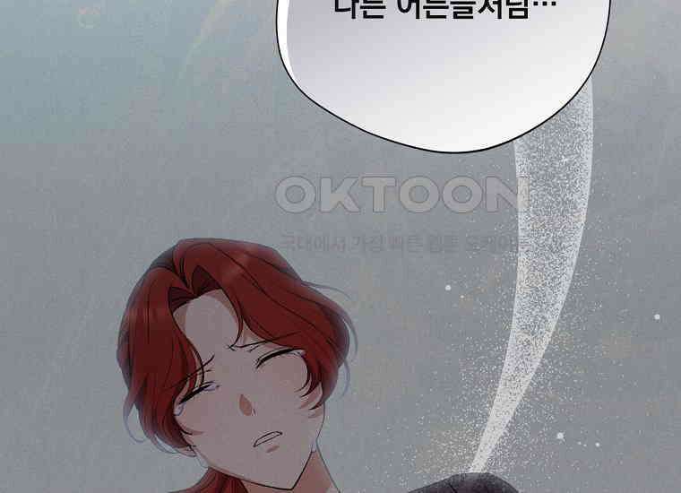 집착은 사양합니다 23화 117