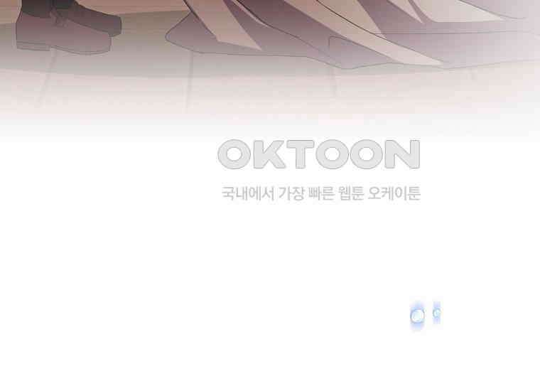 집착은 사양합니다 23화 122
