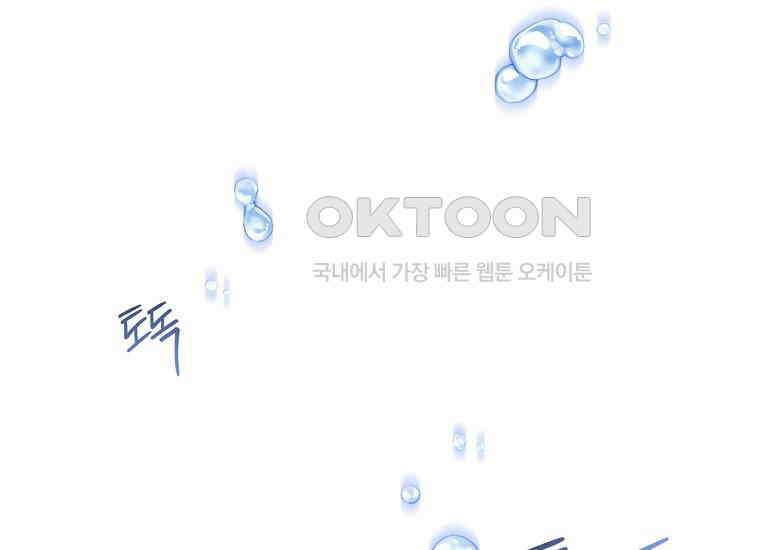 집착은 사양합니다 23화 123