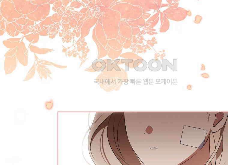 집착은 사양합니다 23화 129