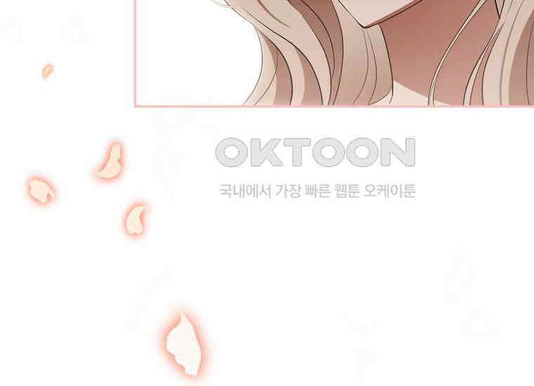 집착은 사양합니다 23화 130