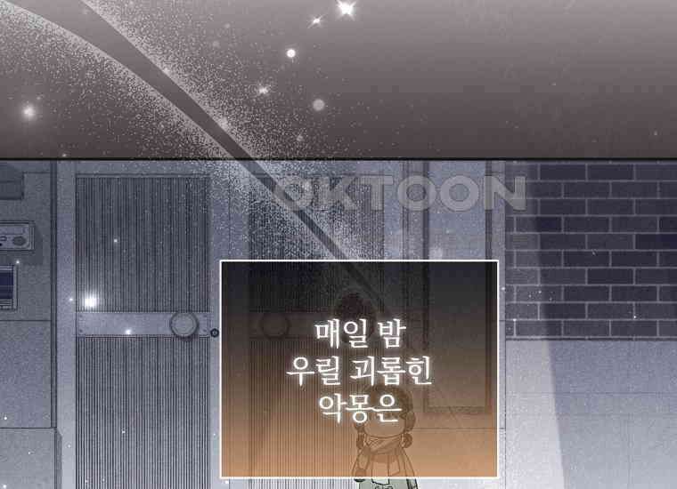 집착은 사양합니다 23화 132
