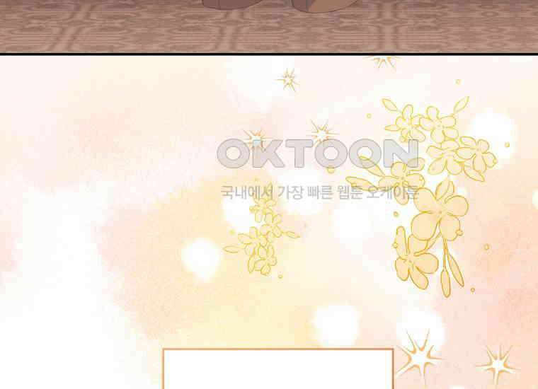 집착은 사양합니다 23화 138