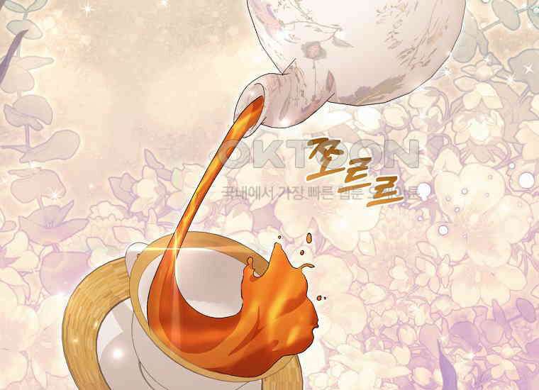 집착은 사양합니다 23화 168