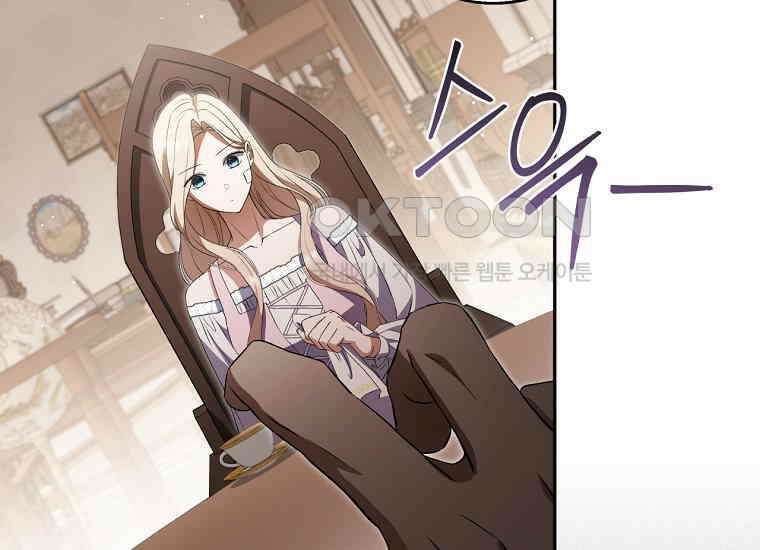 집착은 사양합니다 23화 179