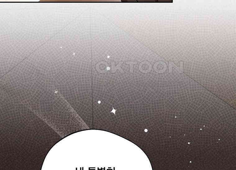 집착은 사양합니다 23화 180