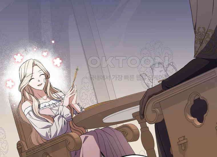 집착은 사양합니다 23화 201