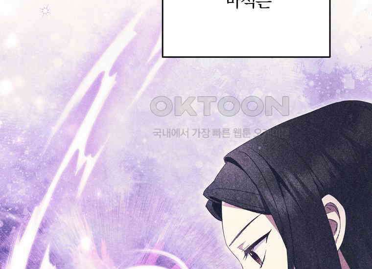 집착은 사양합니다 23화 219