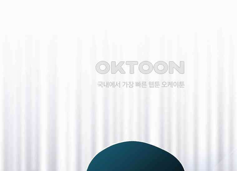 집착은 사양합니다 23화 226