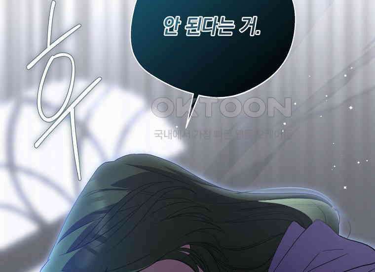 집착은 사양합니다 23화 227