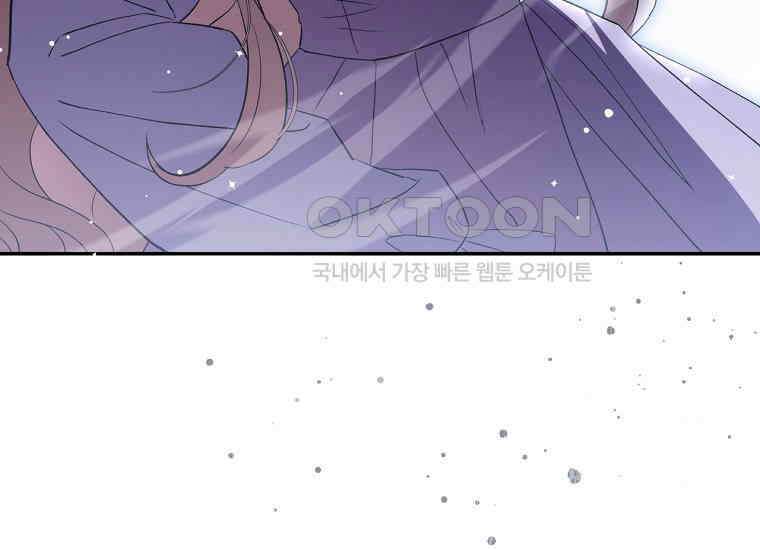 집착은 사양합니다 23화 230