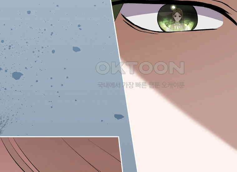 집착은 사양합니다 23화 232