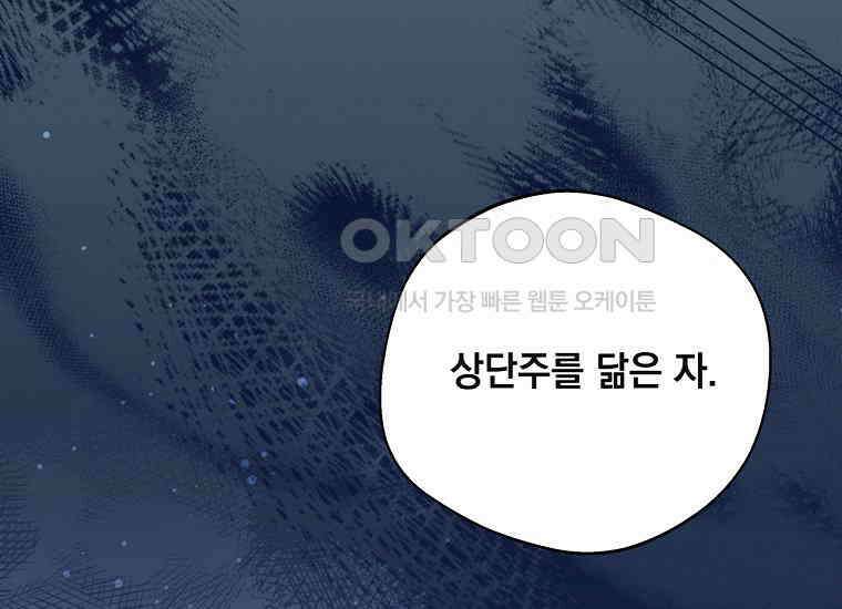 집착은 사양합니다 23화 235