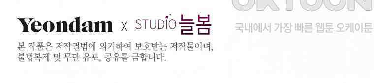 집착은 사양합니다 23화 245