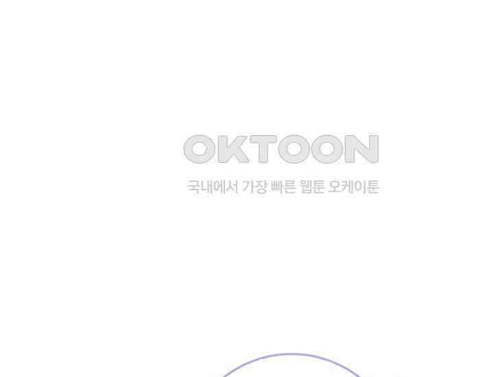 회귀한 영애에게 용서란 없습니다 35화 1
