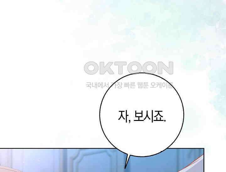 회귀한 영애에게 용서란 없습니다 35화 16